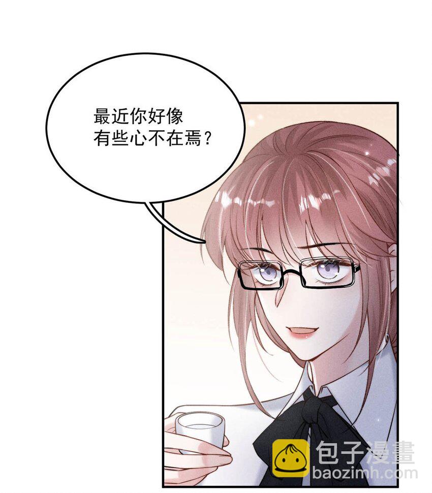 023 你是这样看待我的吗？(1/2)-第24话