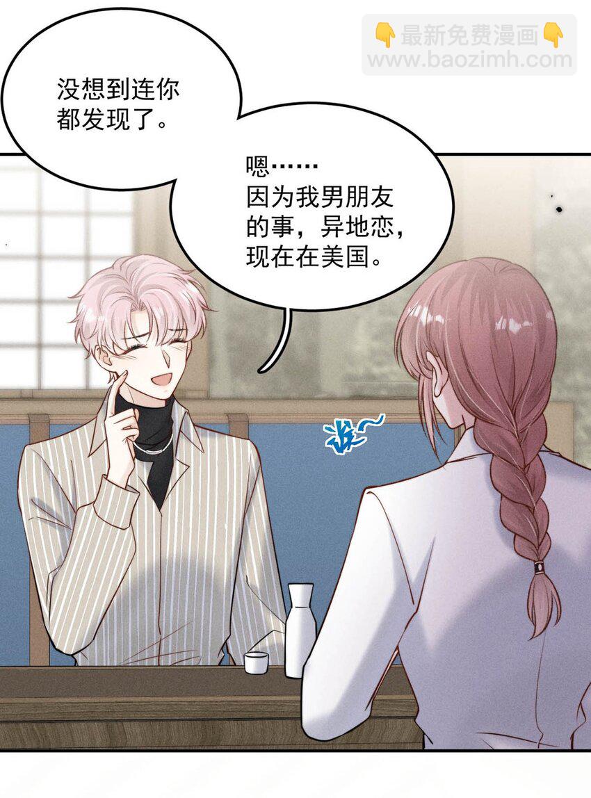 023 你是这样看待我的吗？(1/2)-第24话