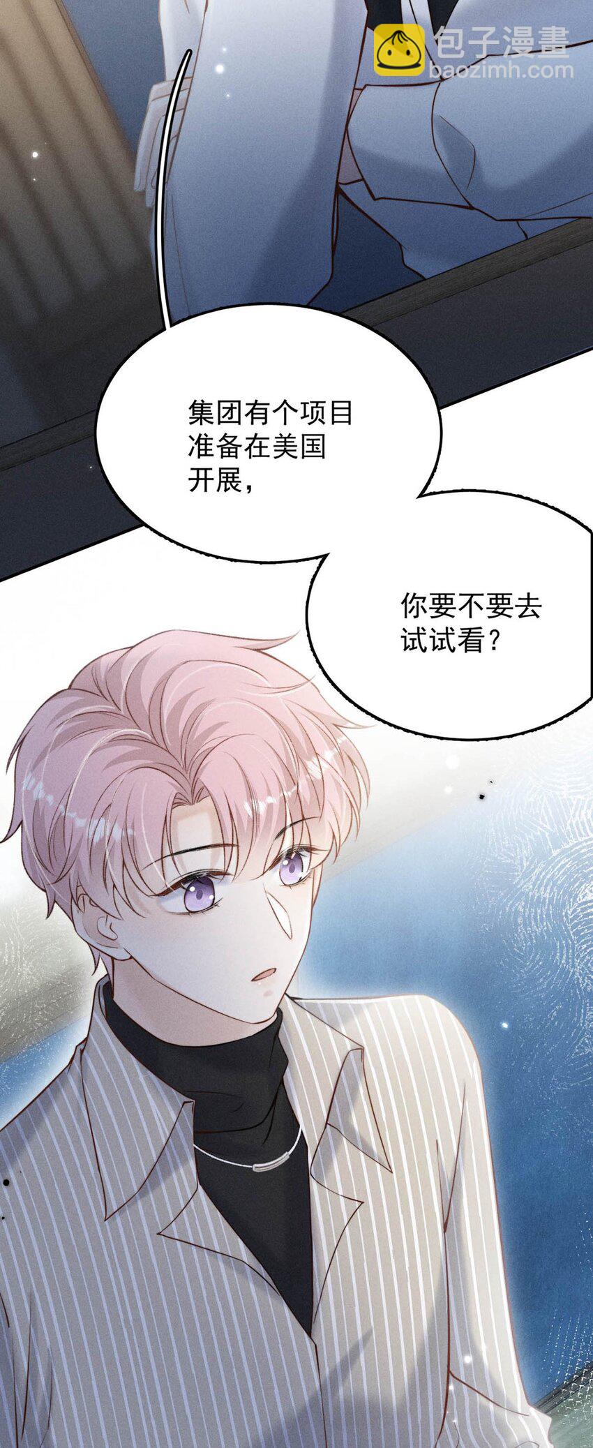 023 你是这样看待我的吗？(1/2)-第24话