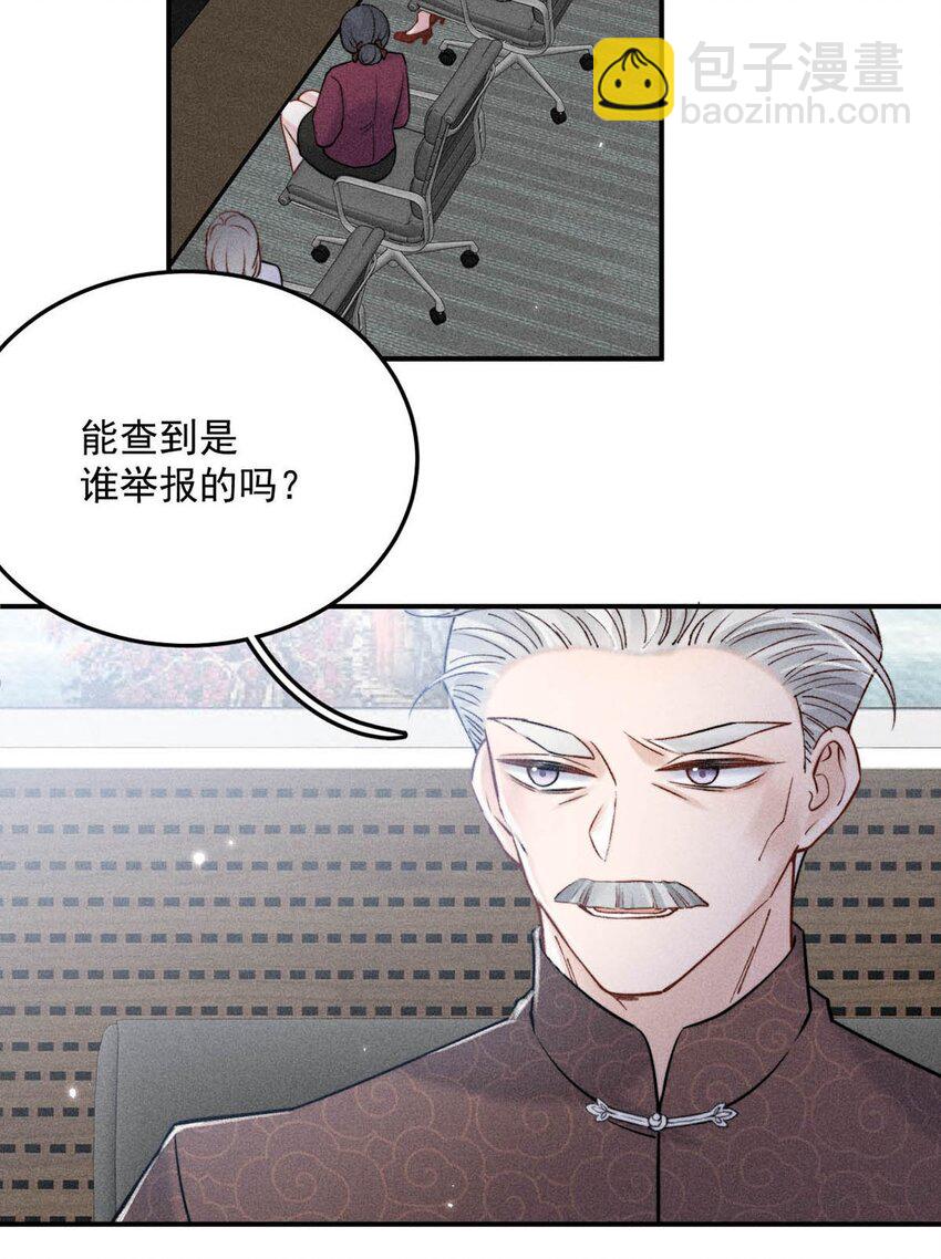 023 你是这样看待我的吗？(1/2)-第24话