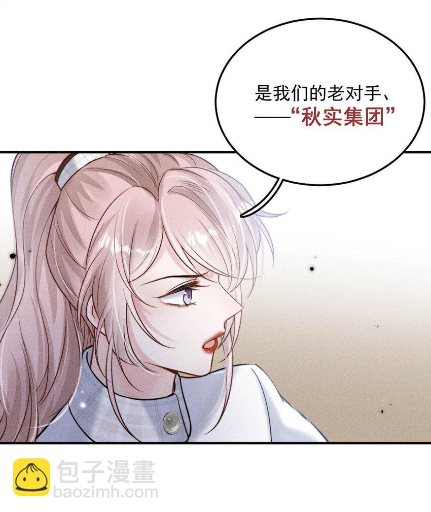 023 你是这样看待我的吗？(1/2)-第24话