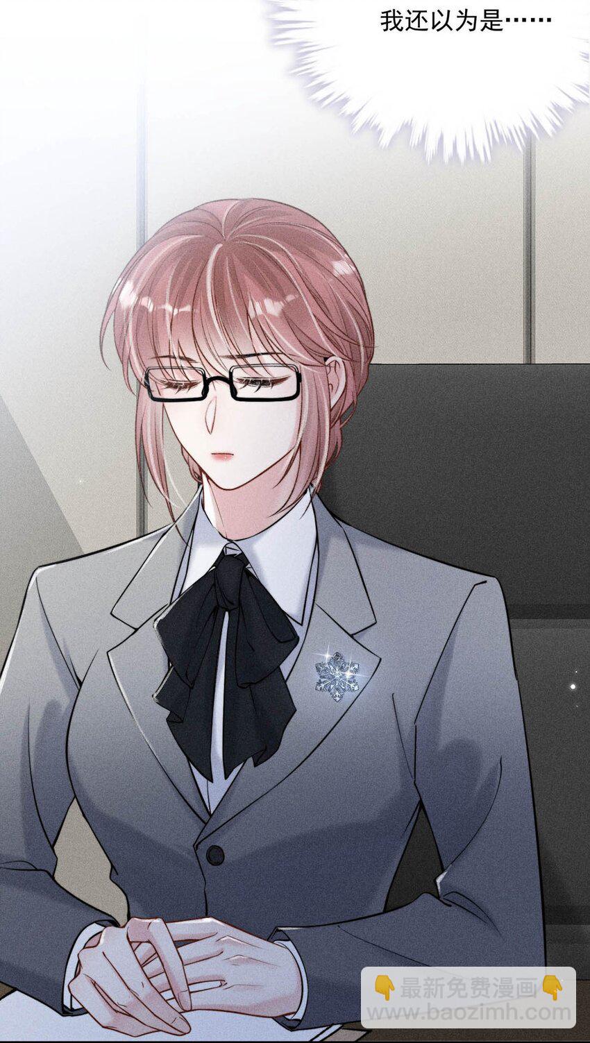 023 你是这样看待我的吗？(1/2)-第24话