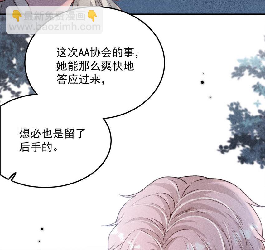 025 我辛千玉就是要虎口夺食。(1/2)-第26话