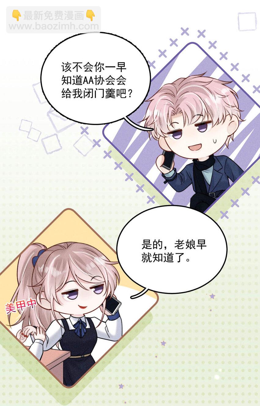 025 我辛千玉就是要虎口夺食。(1/2)-第26话