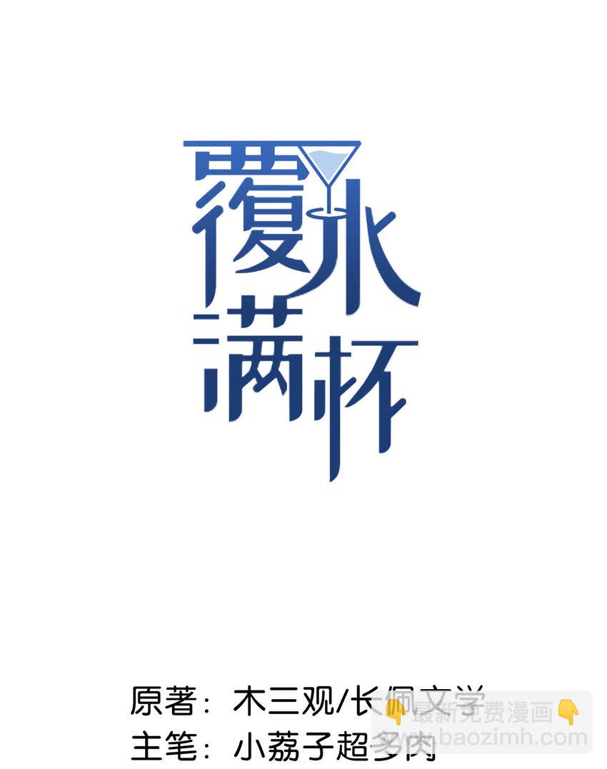 025 我辛千玉就是要虎口夺食。(1/2)-第26话