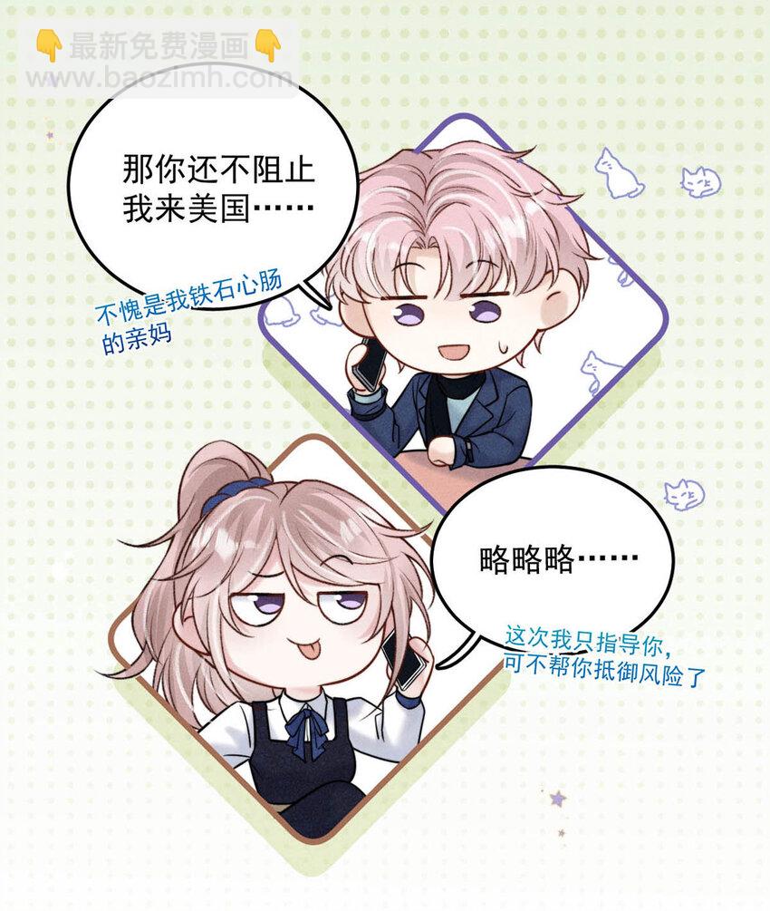 025 我辛千玉就是要虎口夺食。(1/2)-第26话