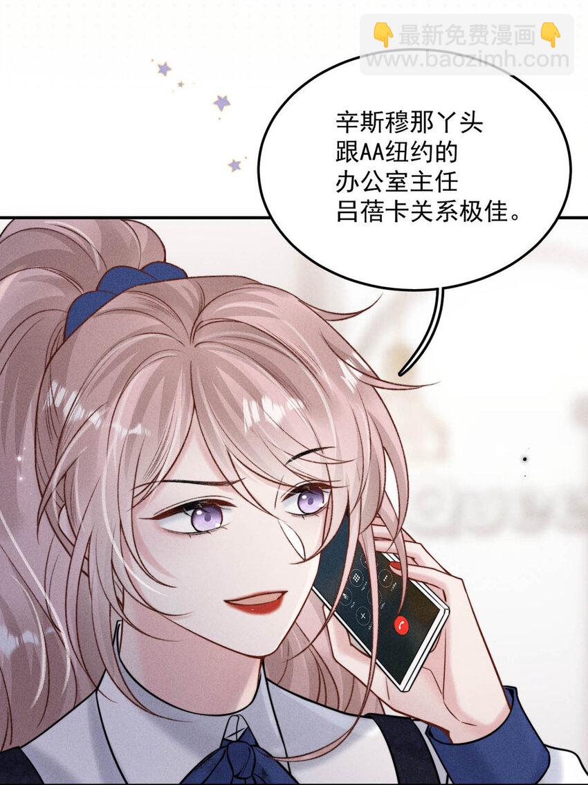 025 我辛千玉就是要虎口夺食。(1/2)-第26话