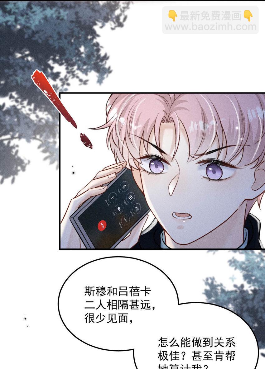 025 我辛千玉就是要虎口夺食。(1/2)-第26话