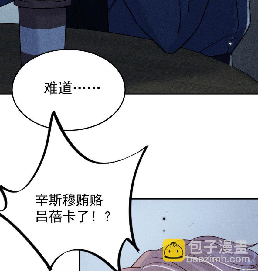 025 我辛千玉就是要虎口夺食。(1/2)-第26话