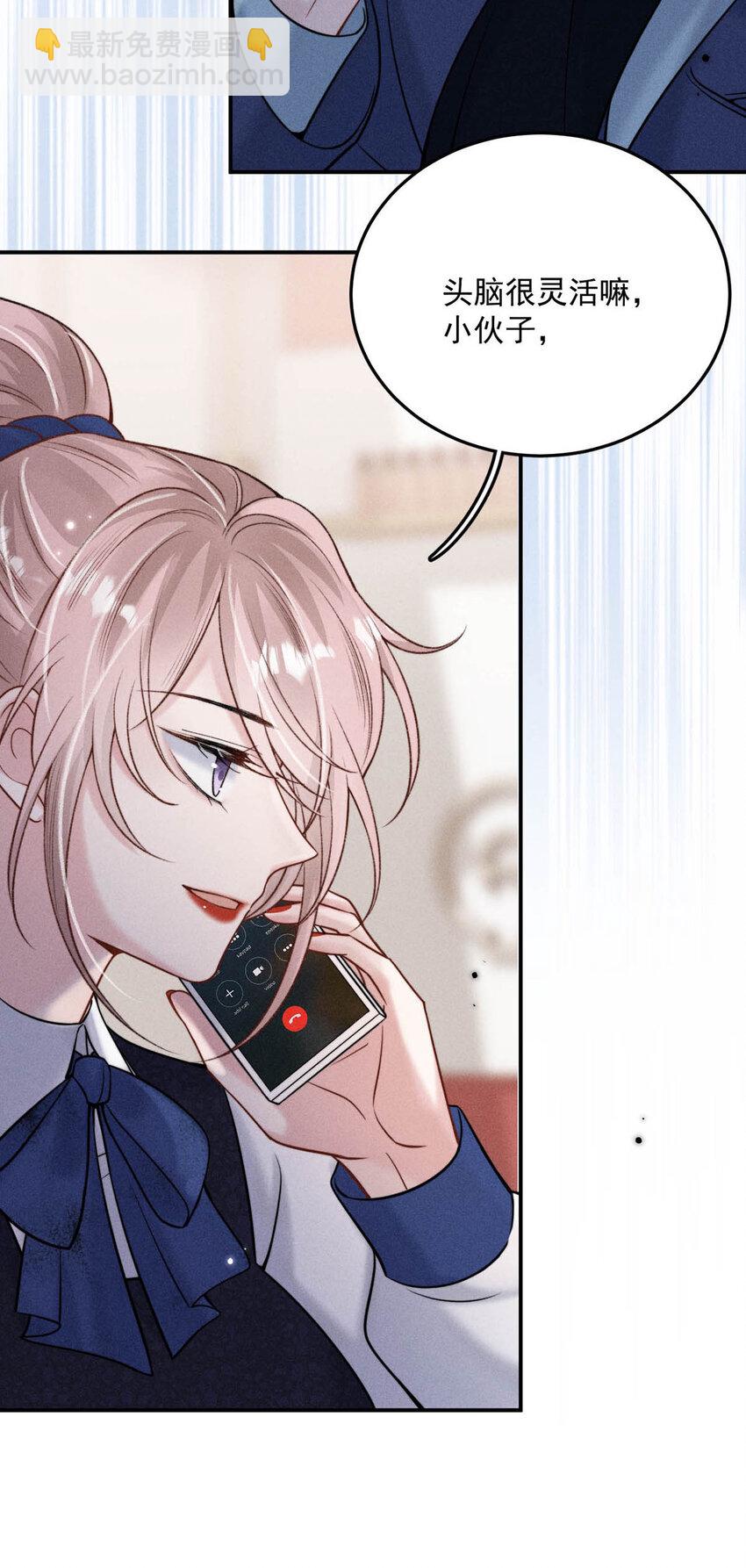 025 我辛千玉就是要虎口夺食。(1/2)-第26话