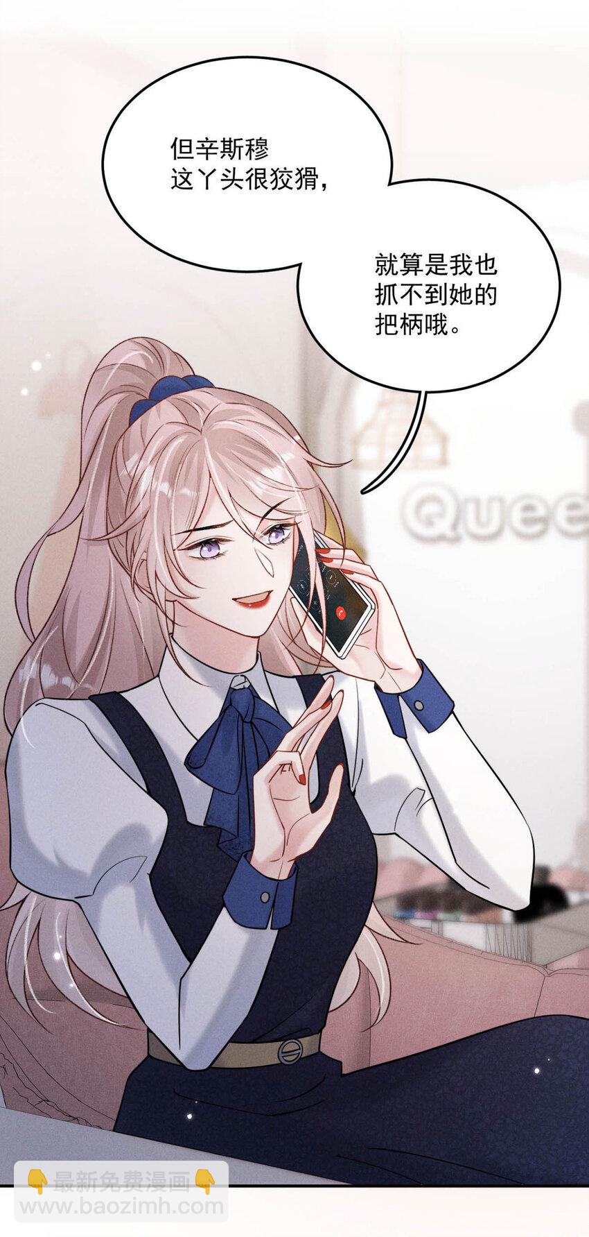 025 我辛千玉就是要虎口夺食。(1/2)-第26话