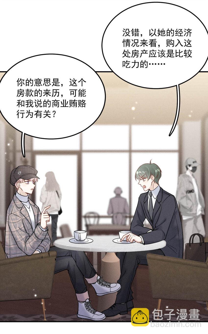 025 我辛千玉就是要虎口夺食。(1/2)-第26话