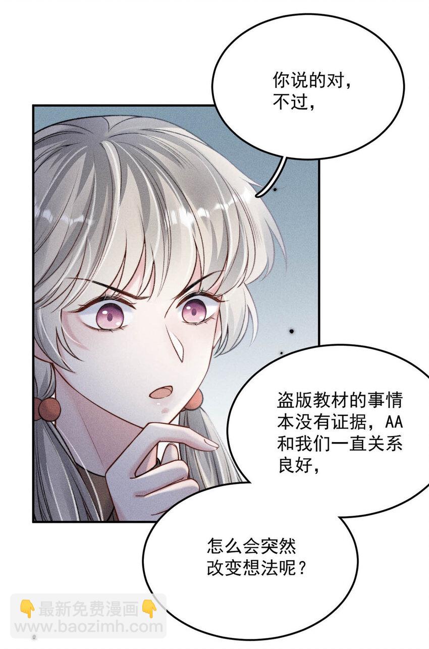 025 我辛千玉就是要虎口夺食。(1/2)-第26话