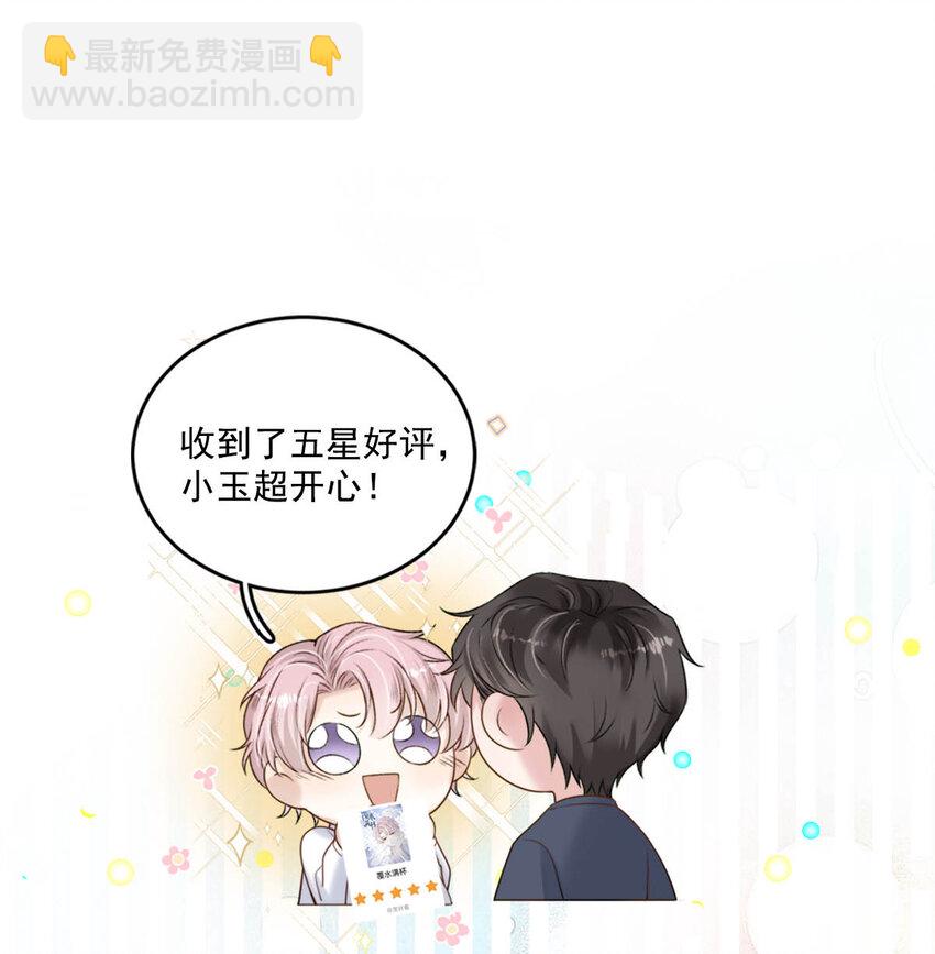 025 我辛千玉就是要虎口夺食。(1/2)-第26话