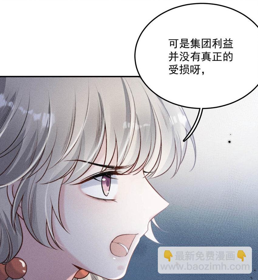 025 我辛千玉就是要虎口夺食。(1/2)-第26话