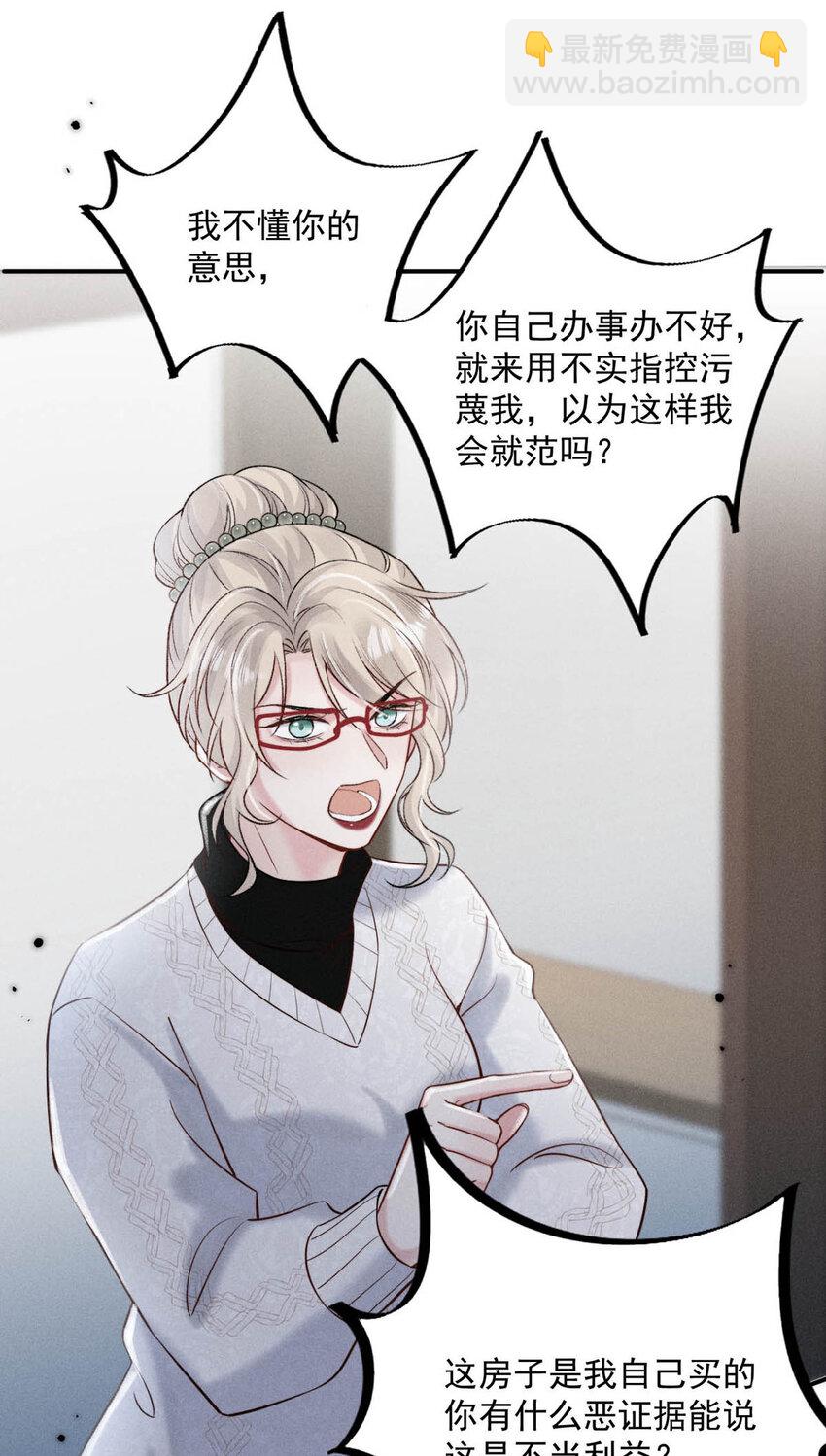 027 找别人很奇怪，只有你可以。(1/2)-第28话