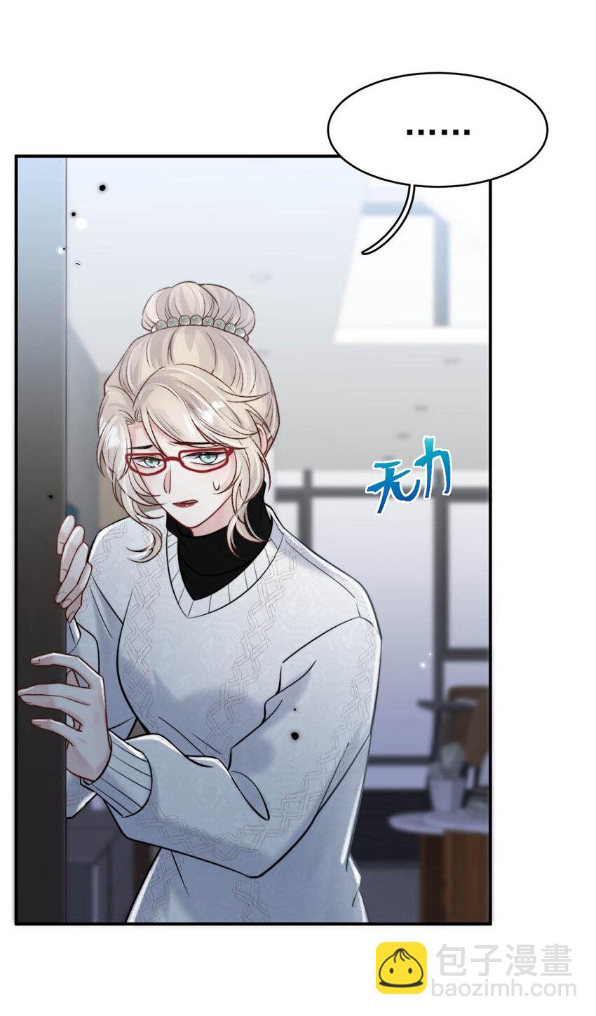 027 找别人很奇怪，只有你可以。(1/2)-第28话