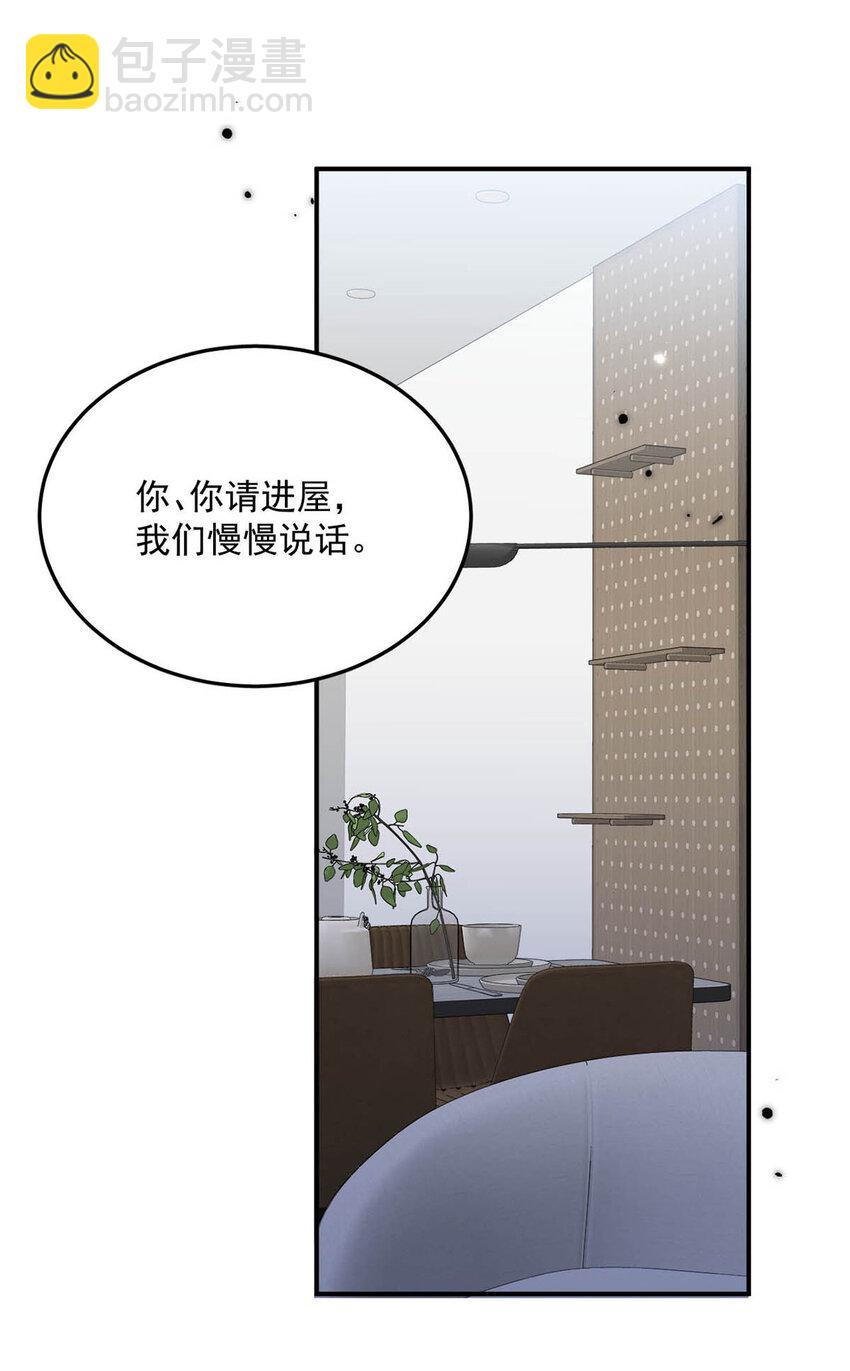 027 找别人很奇怪，只有你可以。(1/2)-第28话