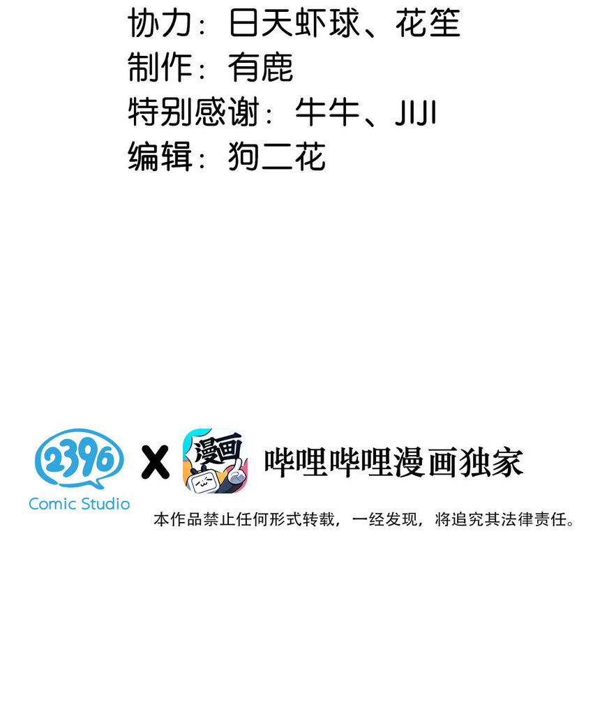 027 找别人很奇怪，只有你可以。(1/2)-第28话