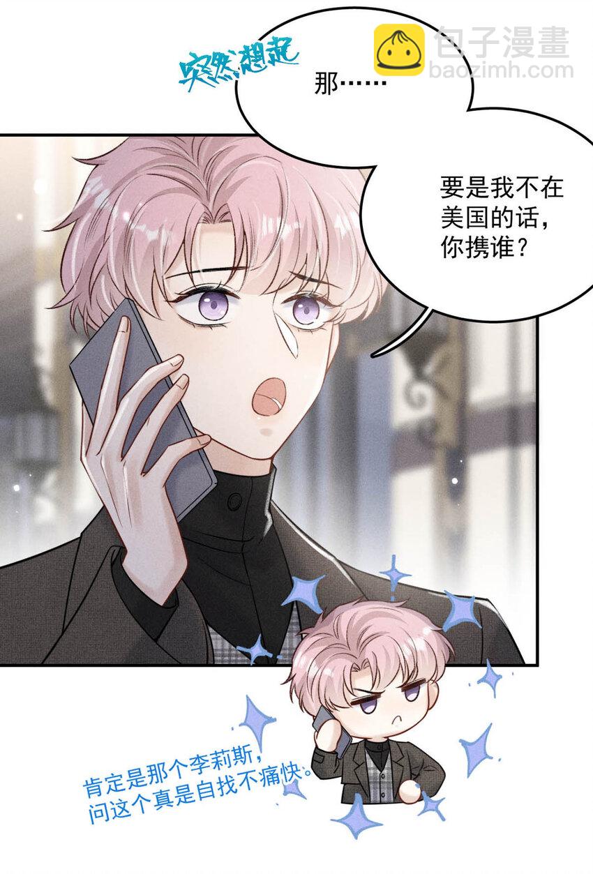 027 找别人很奇怪，只有你可以。(1/2)-第28话