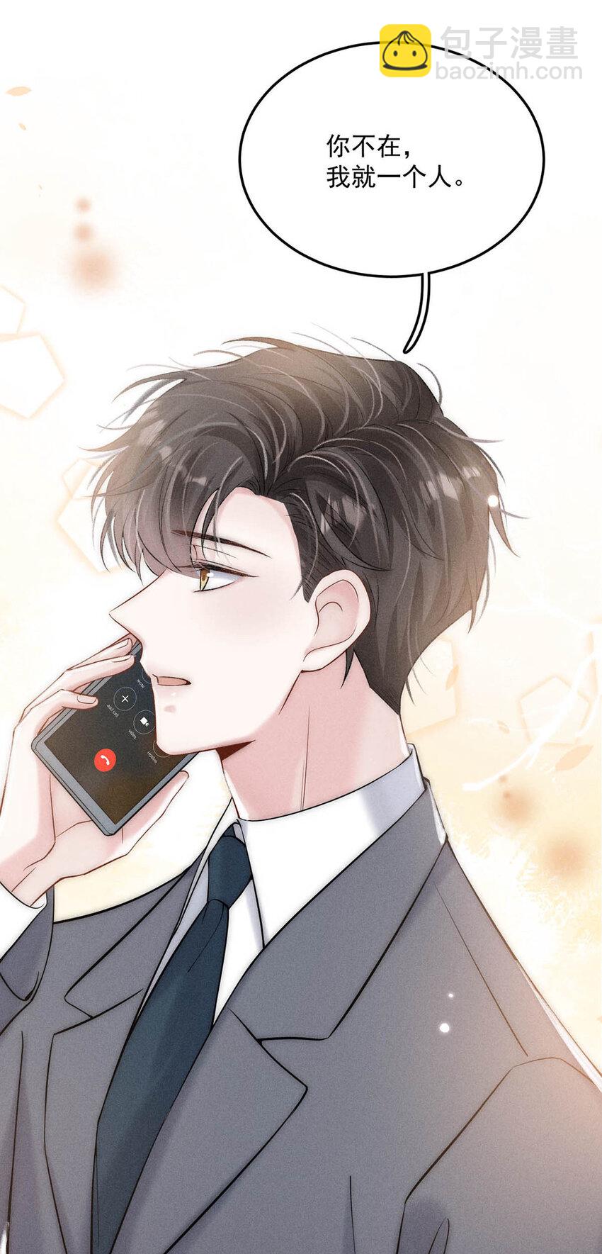 027 找别人很奇怪，只有你可以。(1/2)-第28话