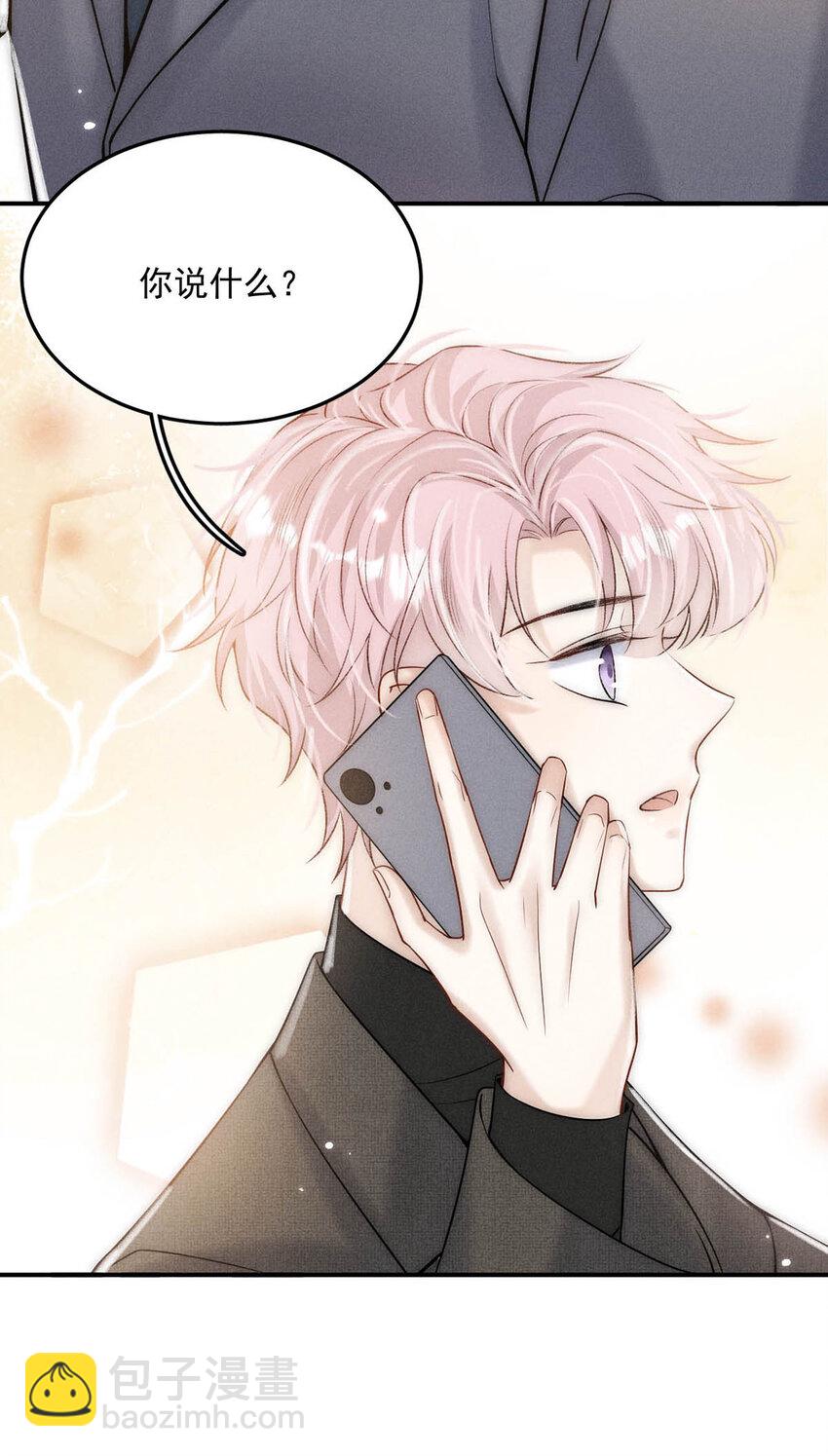 027 找别人很奇怪，只有你可以。(1/2)-第28话