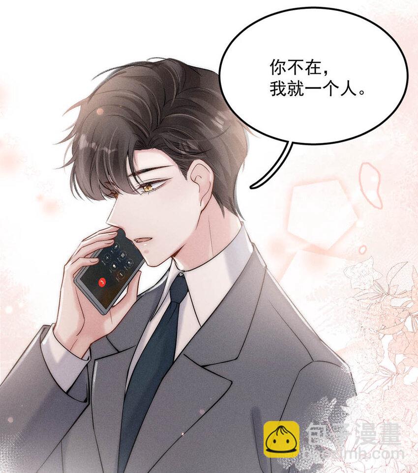 027 找别人很奇怪，只有你可以。(1/2)-第28话