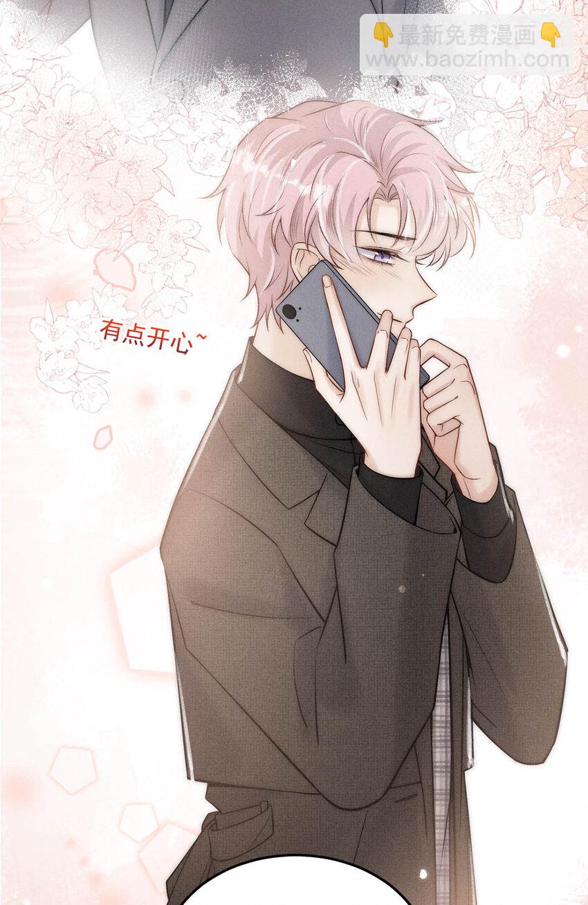 027 找别人很奇怪，只有你可以。(1/2)-第28话