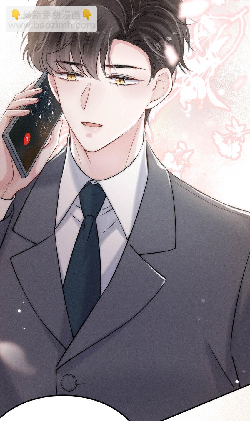 027 找别人很奇怪，只有你可以。(1/2)-第28话