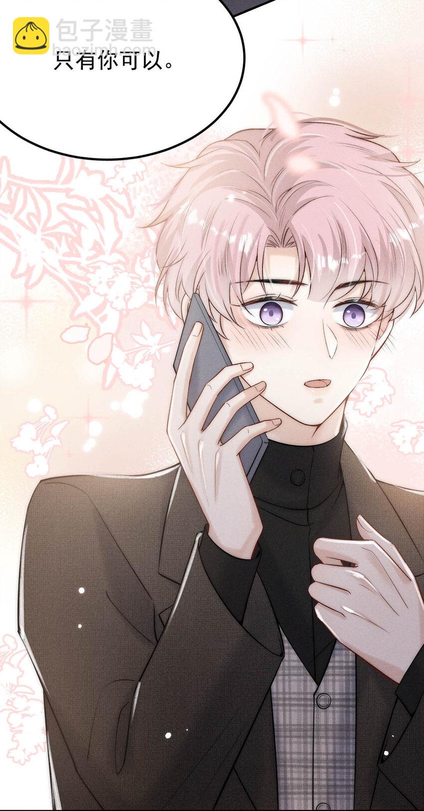 027 找别人很奇怪，只有你可以。(1/2)-第28话