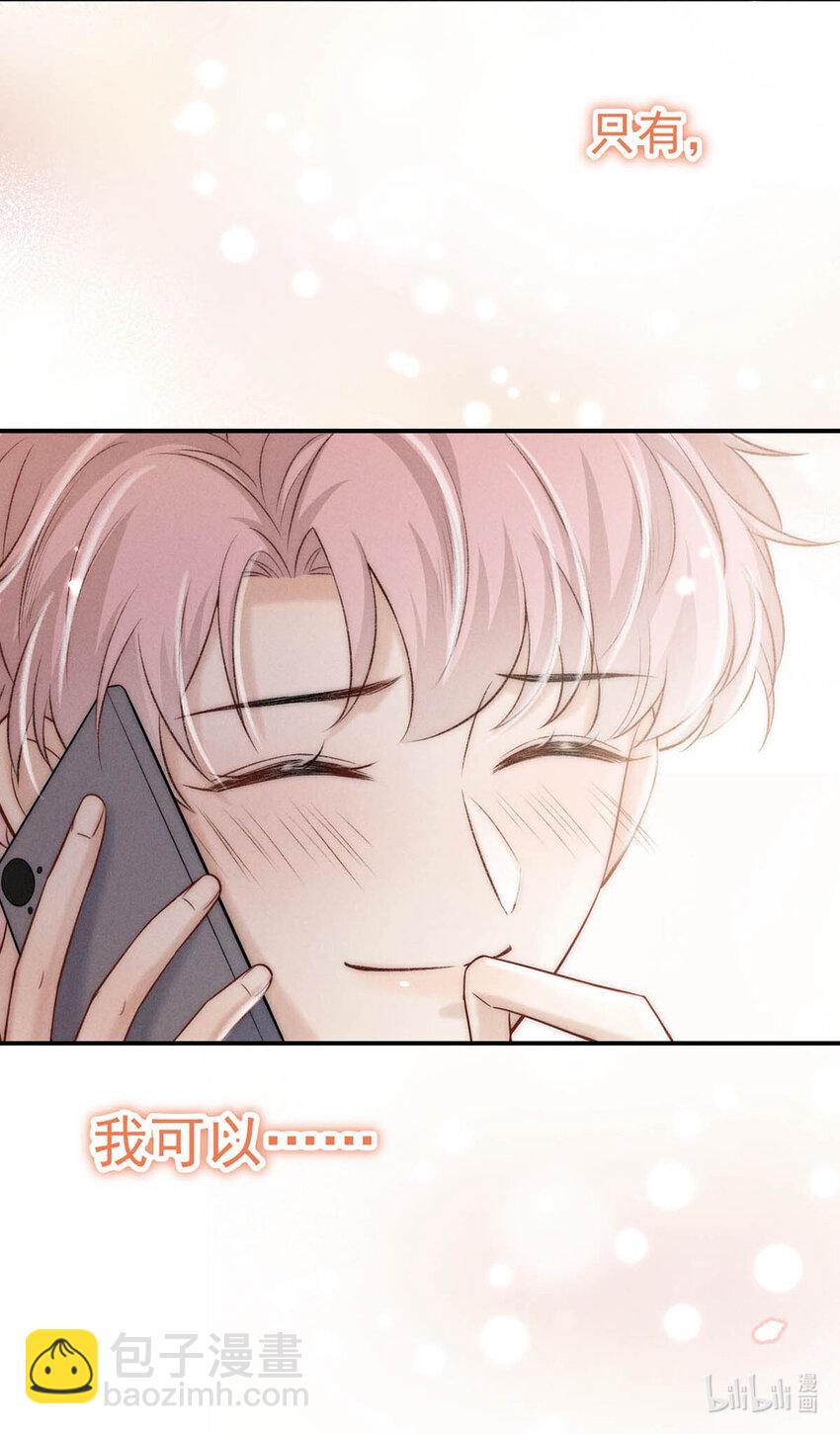 027 找别人很奇怪，只有你可以。(1/2)-第28话