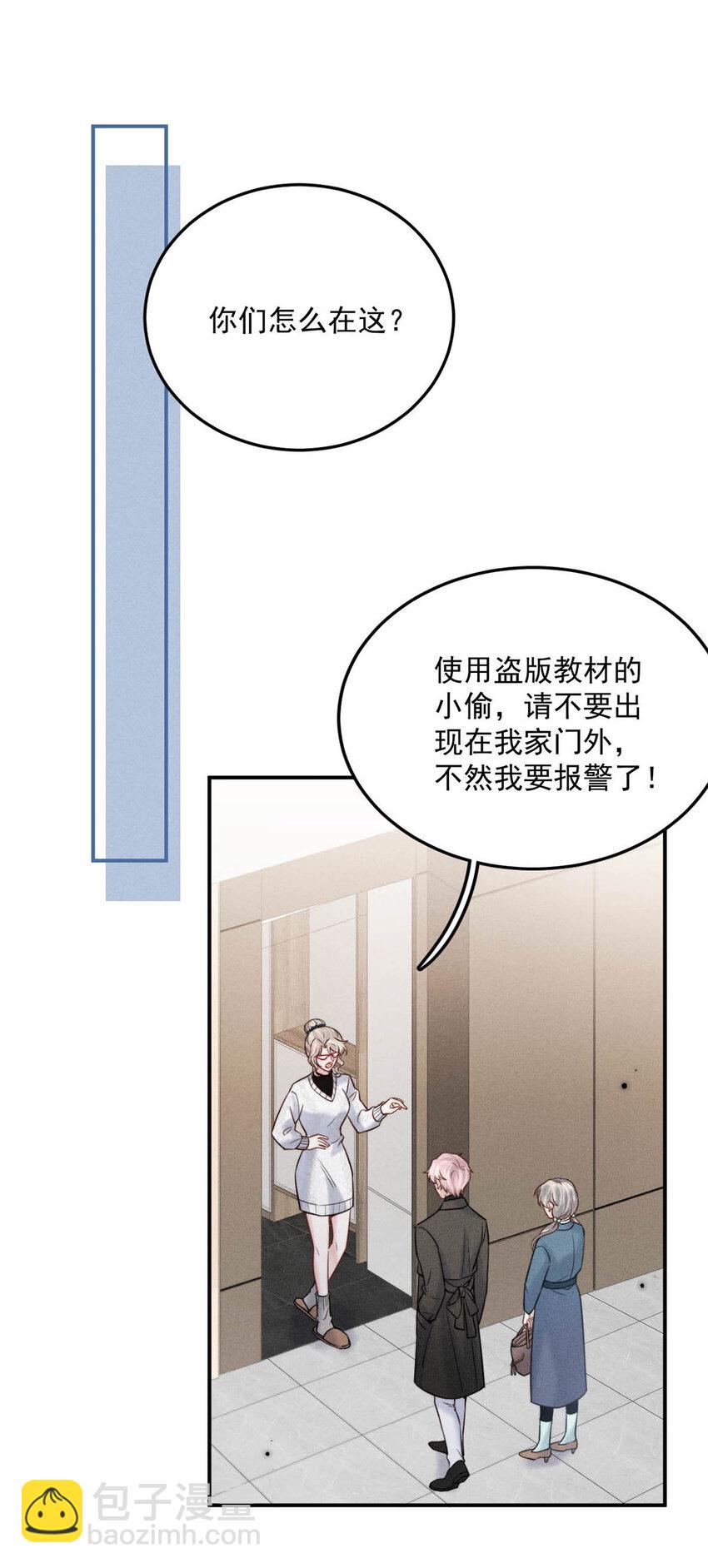 027 找别人很奇怪，只有你可以。(1/2)-第28话