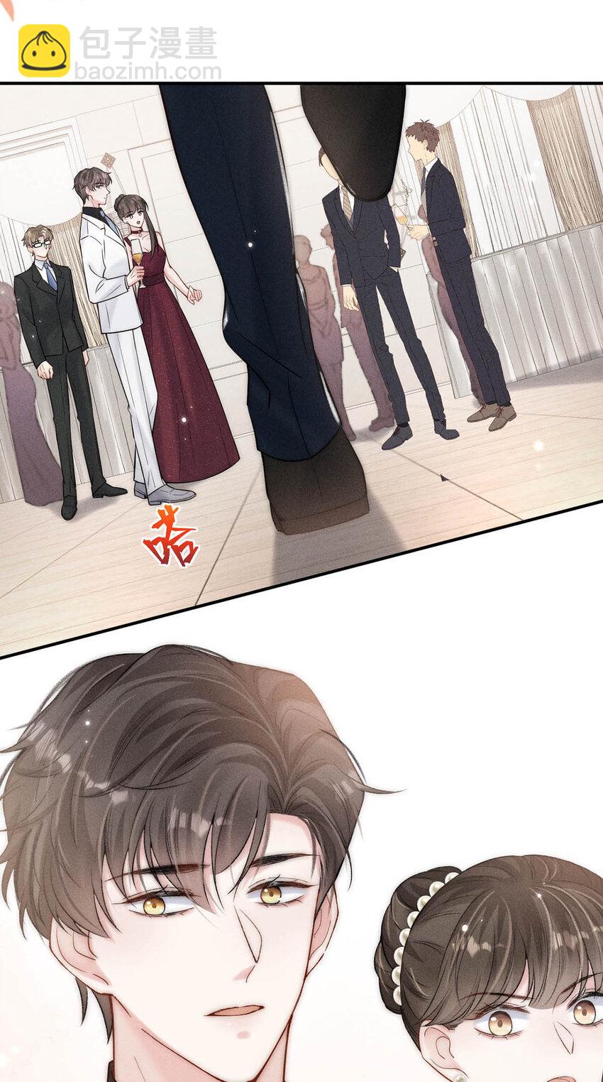 027 找别人很奇怪，只有你可以。(1/2)-第28话