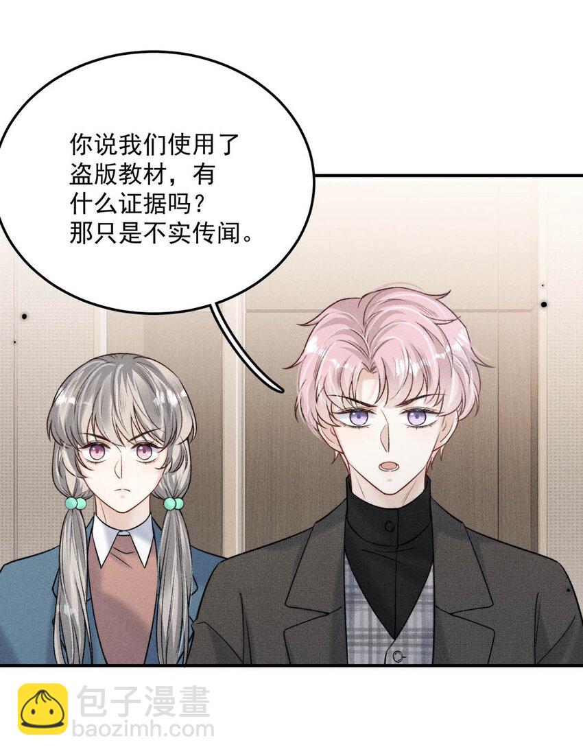 027 找别人很奇怪，只有你可以。(1/2)-第28话