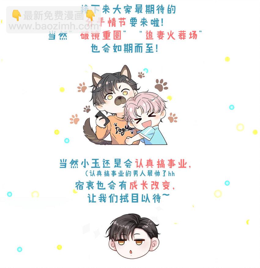 027 找别人很奇怪，只有你可以。(1/2)-第28话