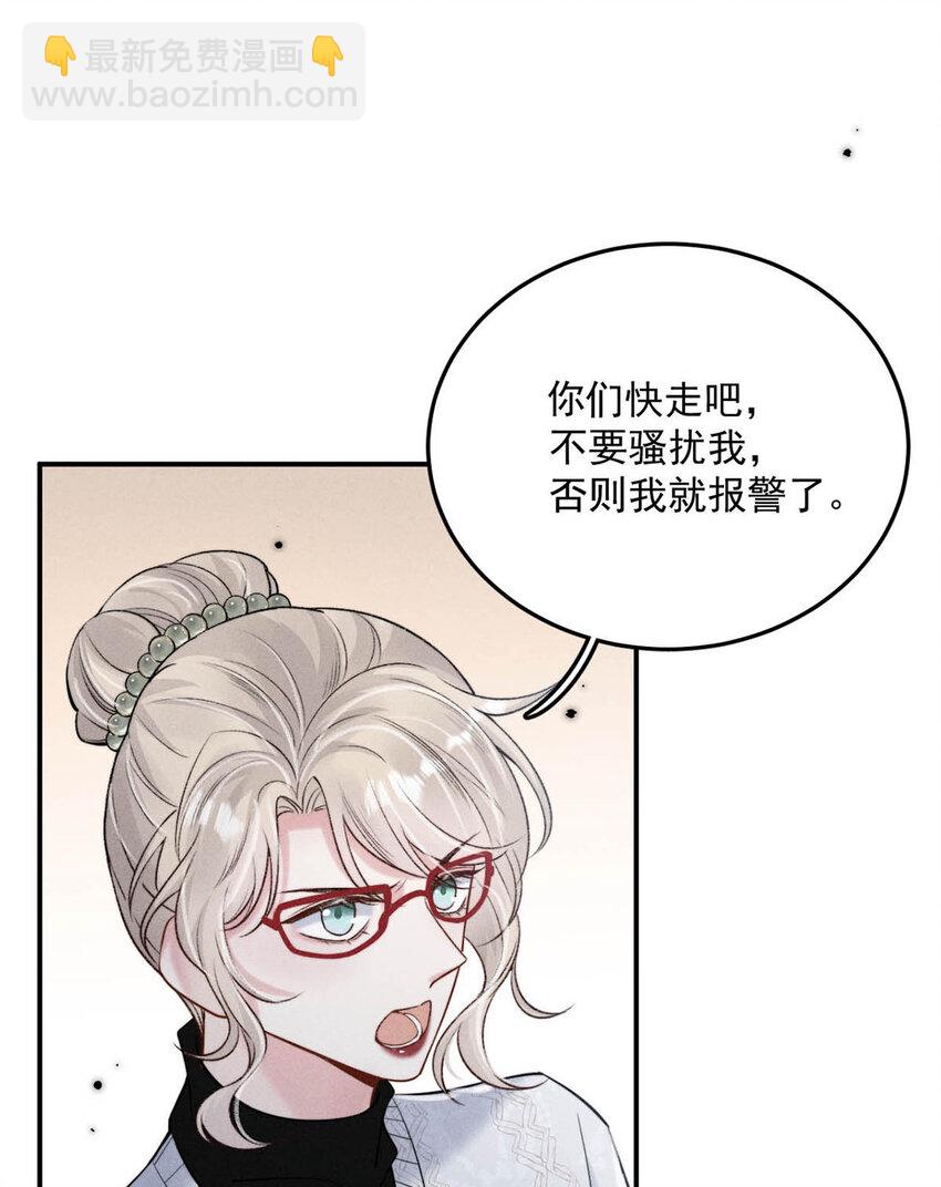 027 找别人很奇怪，只有你可以。(1/2)-第28话