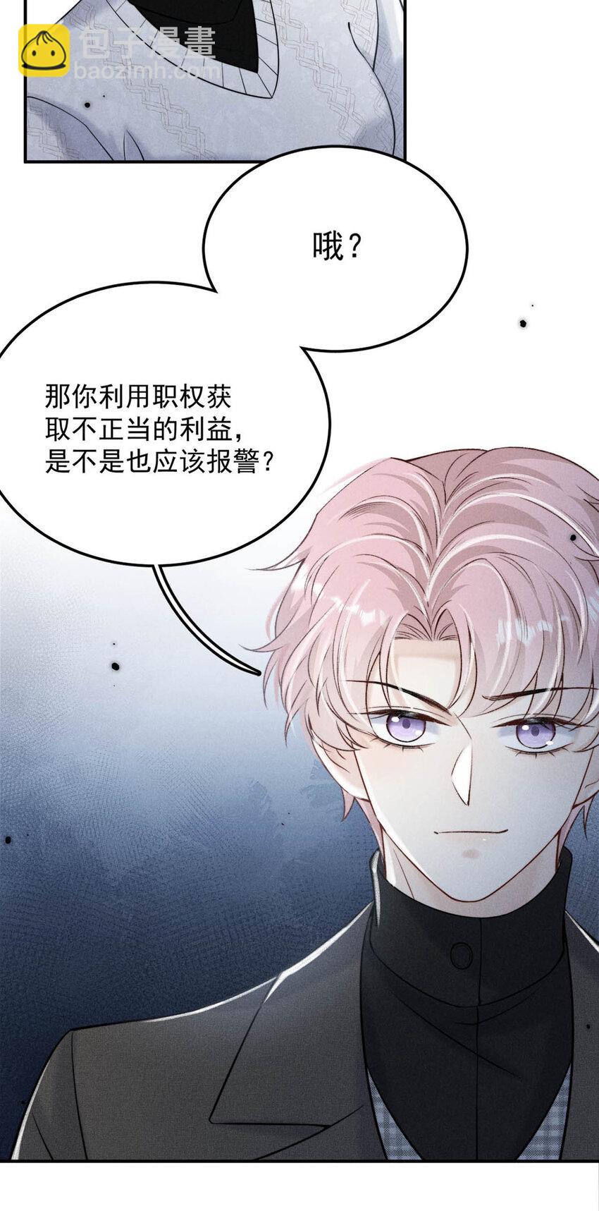 027 找别人很奇怪，只有你可以。(1/2)-第28话