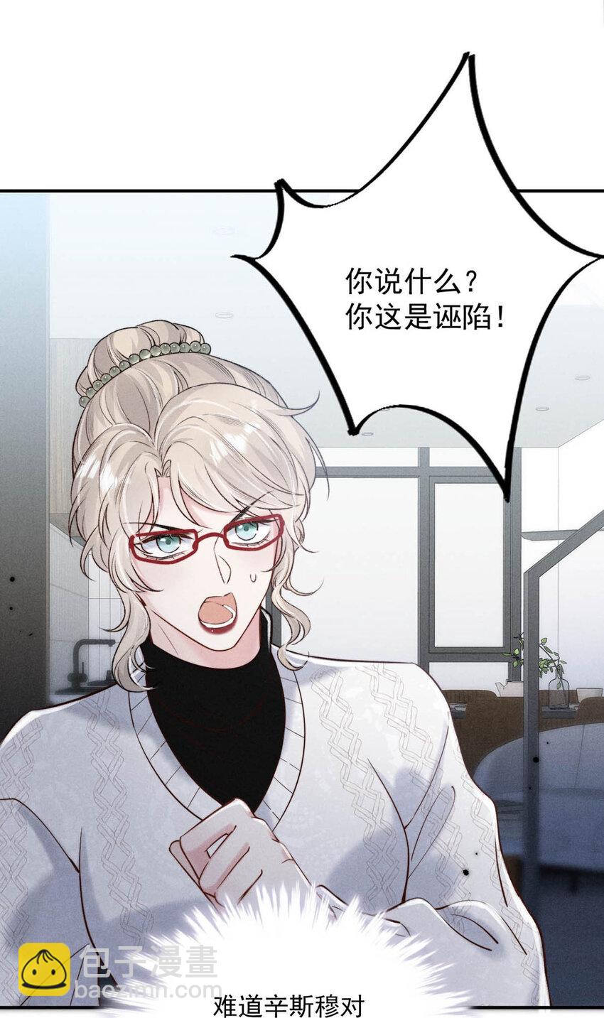 027 找别人很奇怪，只有你可以。(1/2)-第28话