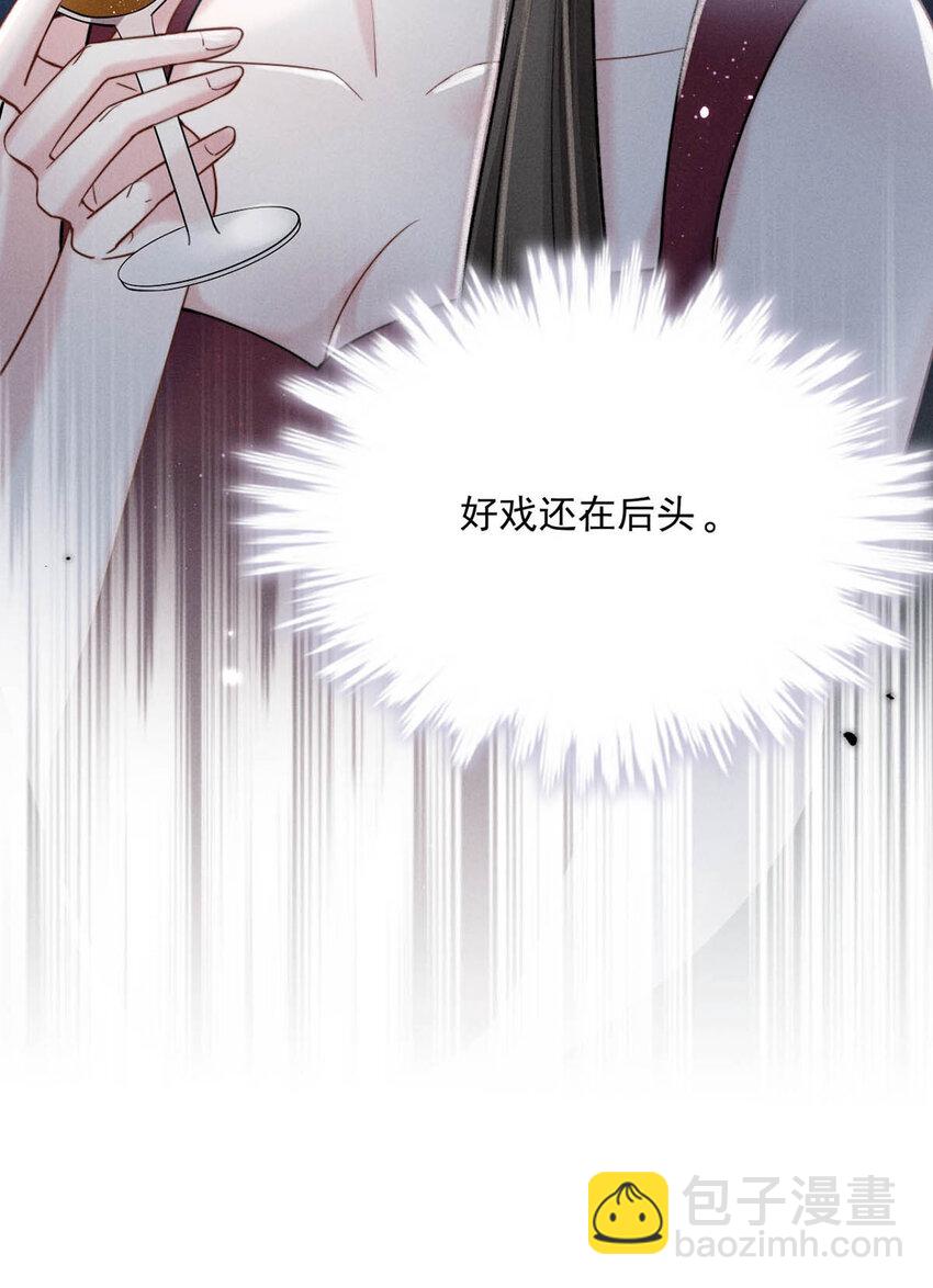 029 那我让你跟我分手。(1/2)-第30话