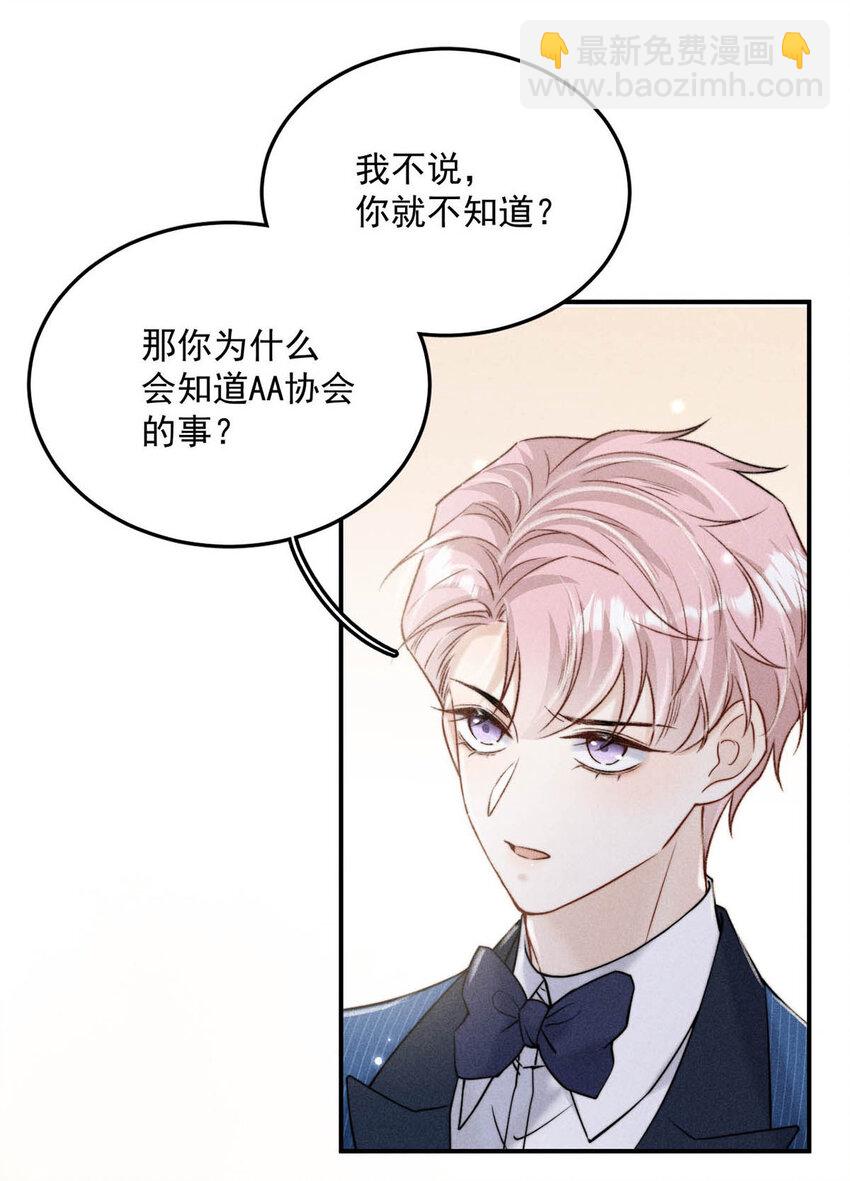 029 那我让你跟我分手。(1/2)-第30话