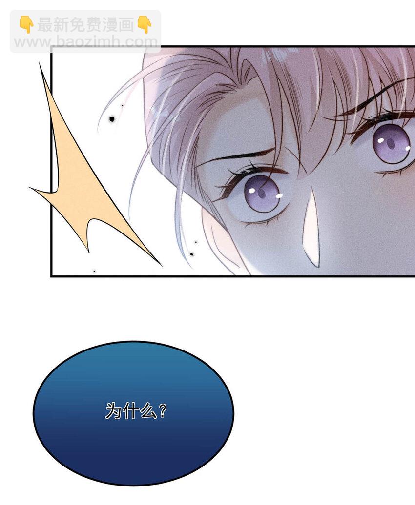 029 那我让你跟我分手。(1/2)-第30话