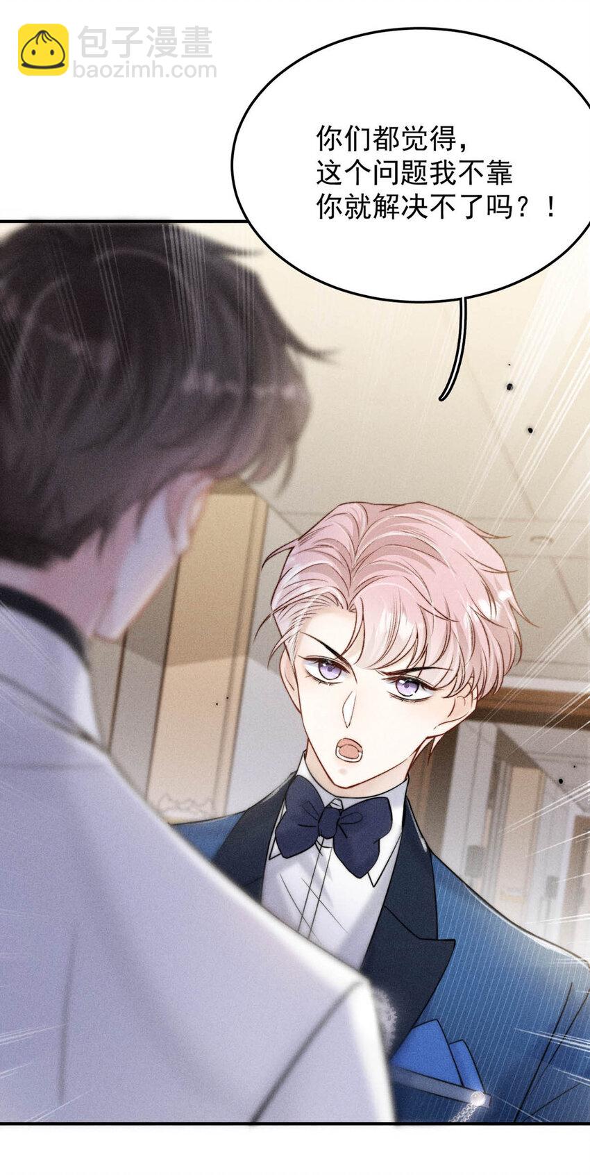 029 那我让你跟我分手。(1/2)-第30话