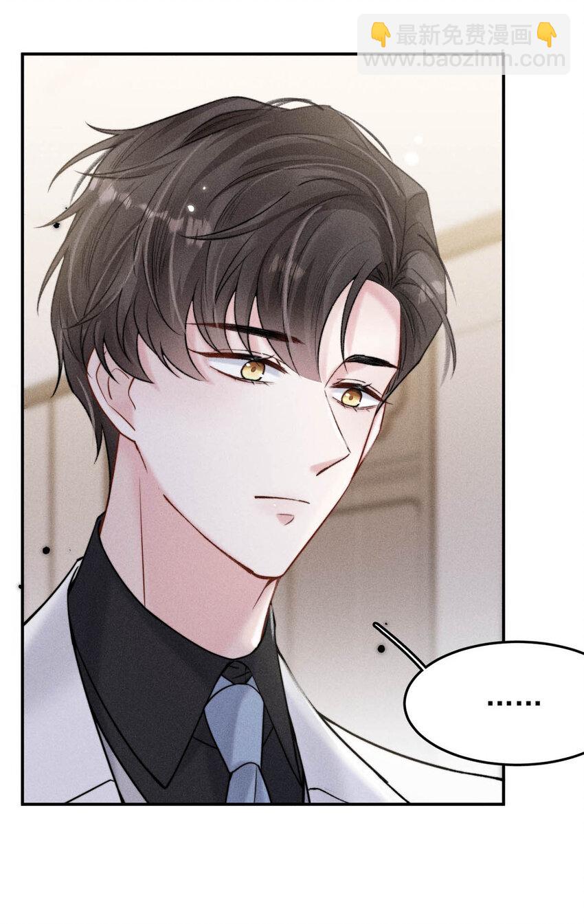 029 那我让你跟我分手。(1/2)-第30话