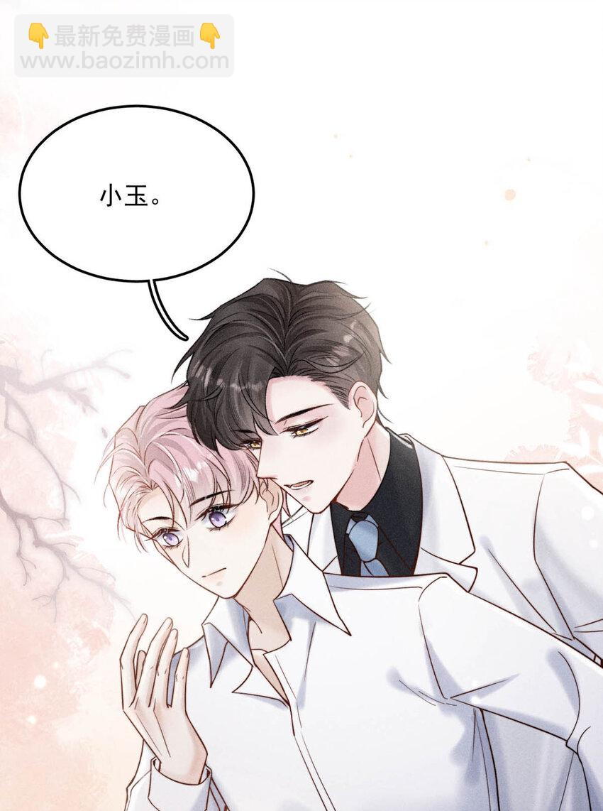 029 那我让你跟我分手。(1/2)-第30话