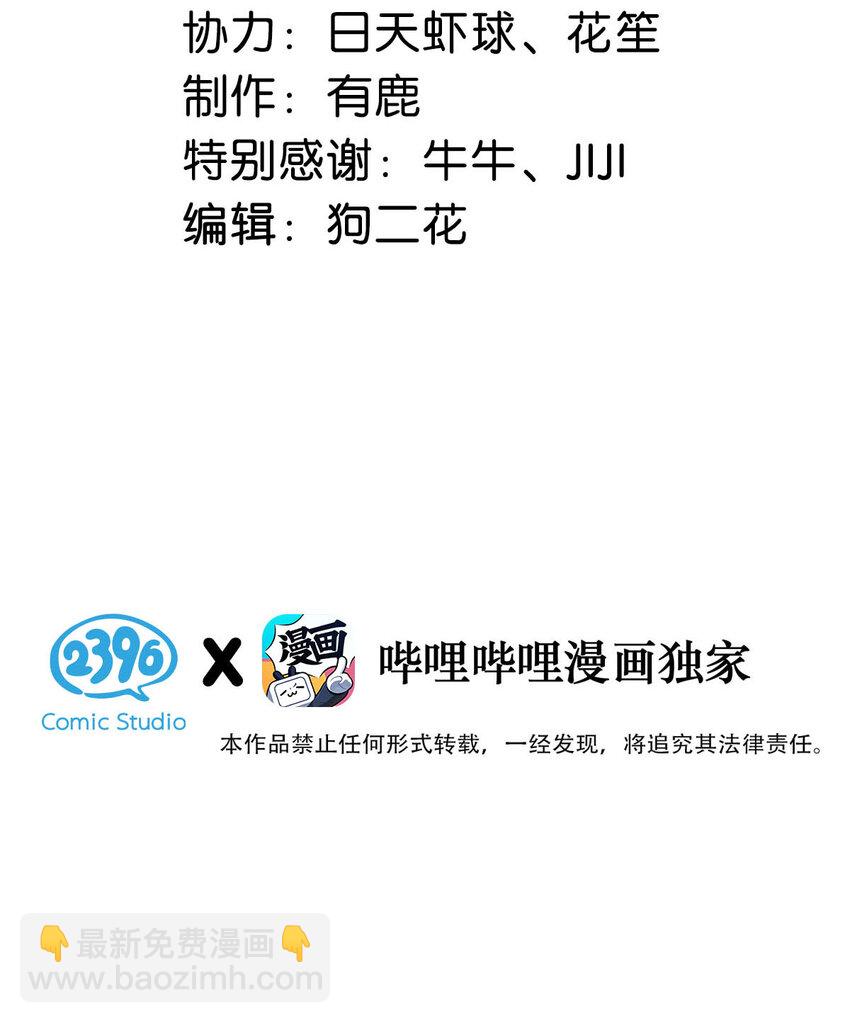 029 那我让你跟我分手。(1/2)-第30话