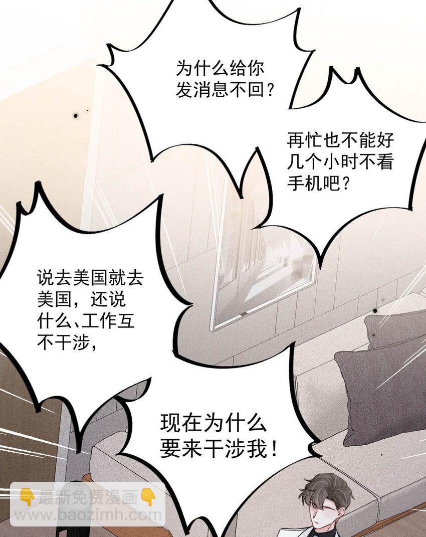 029 那我让你跟我分手。(1/2)-第30话