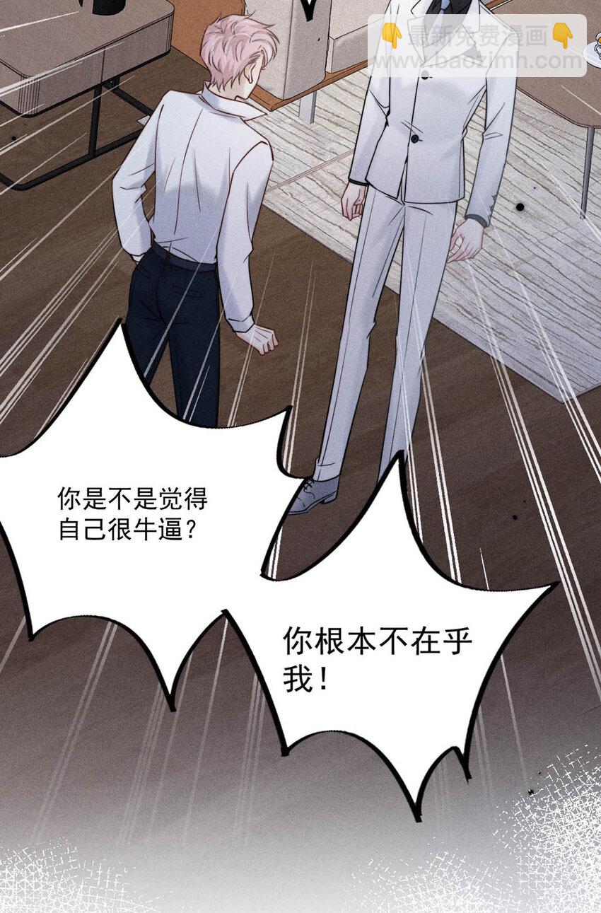 029 那我让你跟我分手。(1/2)-第30话