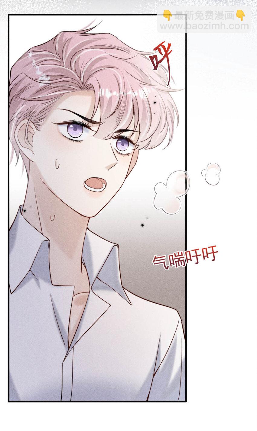 029 那我让你跟我分手。(1/2)-第30话