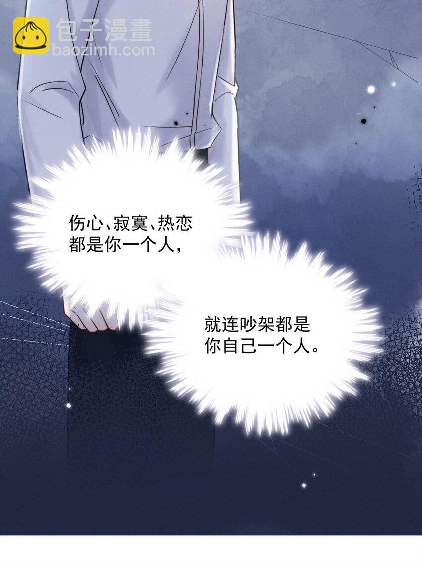 029 那我让你跟我分手。(1/2)-第30话