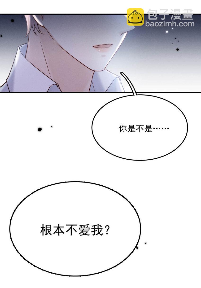 029 那我让你跟我分手。(1/2)-第30话